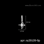 1604201811_la39109-9r
